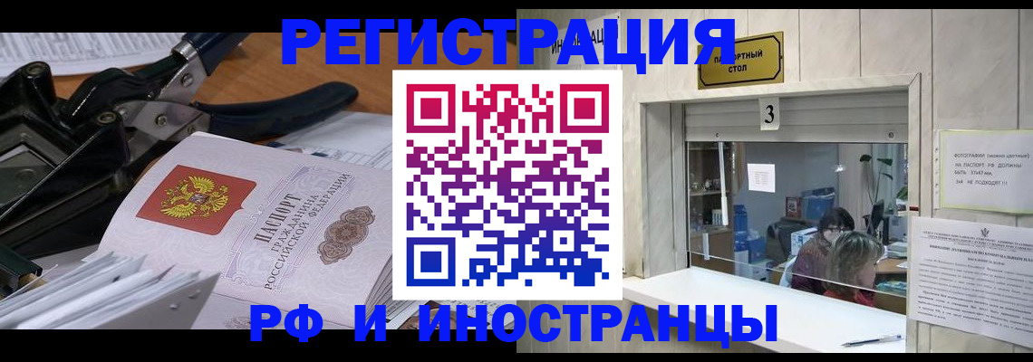 где прописаться в Светогорске