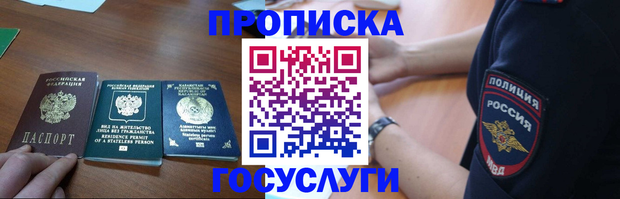 регистрация в Светогорске