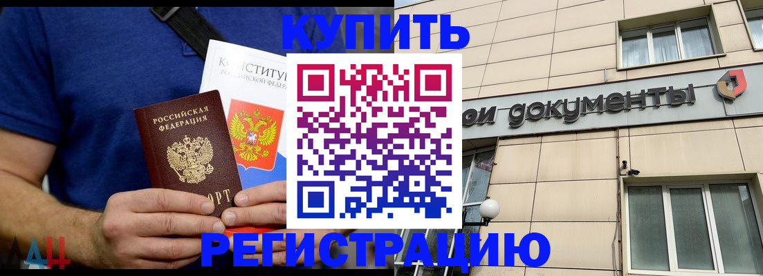 временная регистрация 2025 в Светогорске