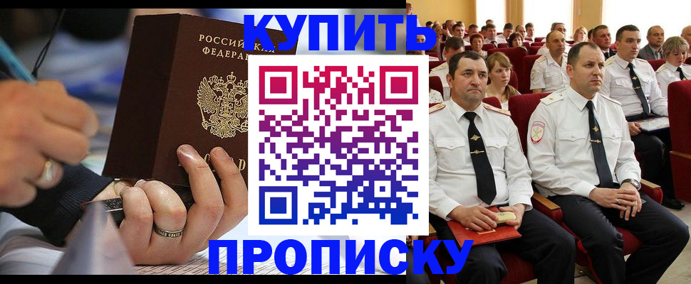 временная регистрация 2025 в Светогорске