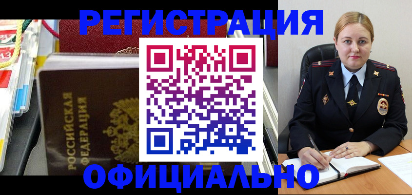 купить прописку в Светогорске