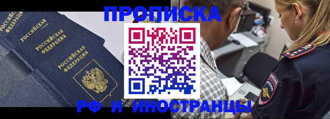 временная регистрация для всех в Светогорске