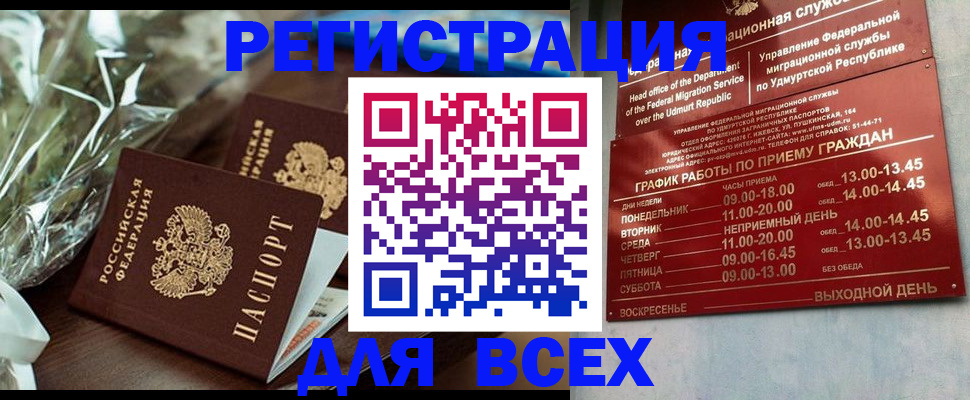 временная прописка в Светогорске