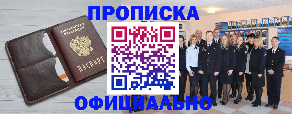 прописка от собственника в Светогорске