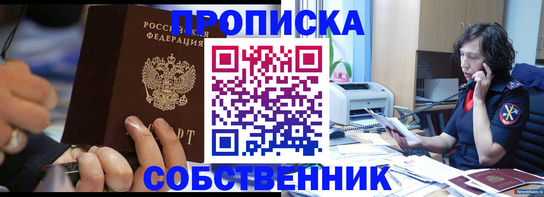 временная регистрация законно в Светогорске